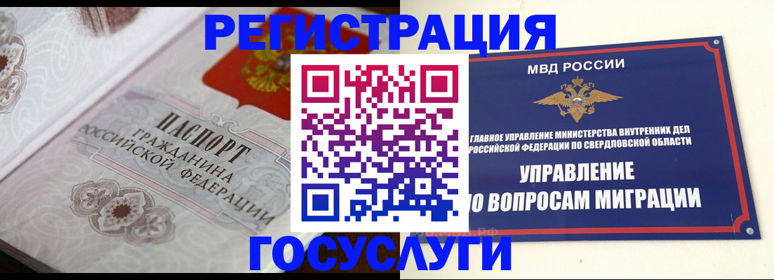 регистрация для дет. сада в Цимлянске