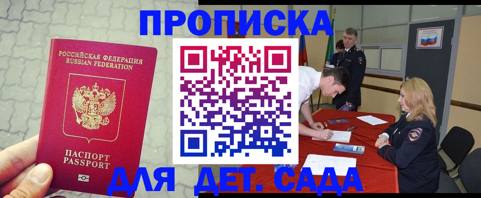 прописка для кредита в Цимлянске