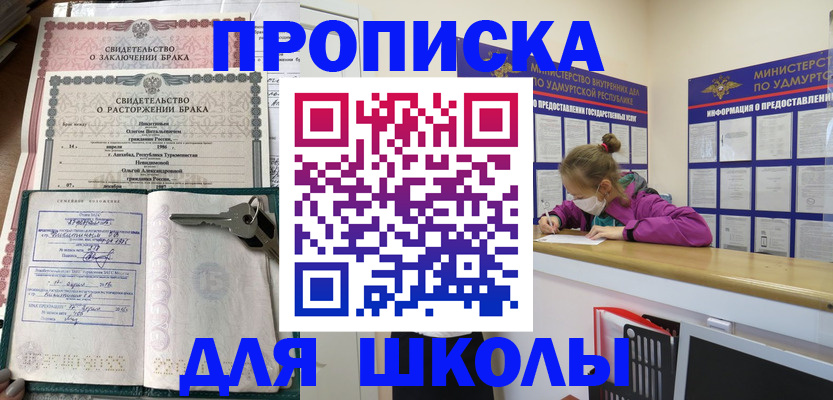 временная регистрация недорого в Цимлянске