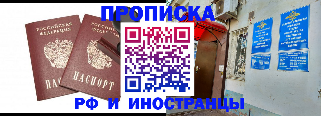 временная регистрация в квартире в Цимлянске