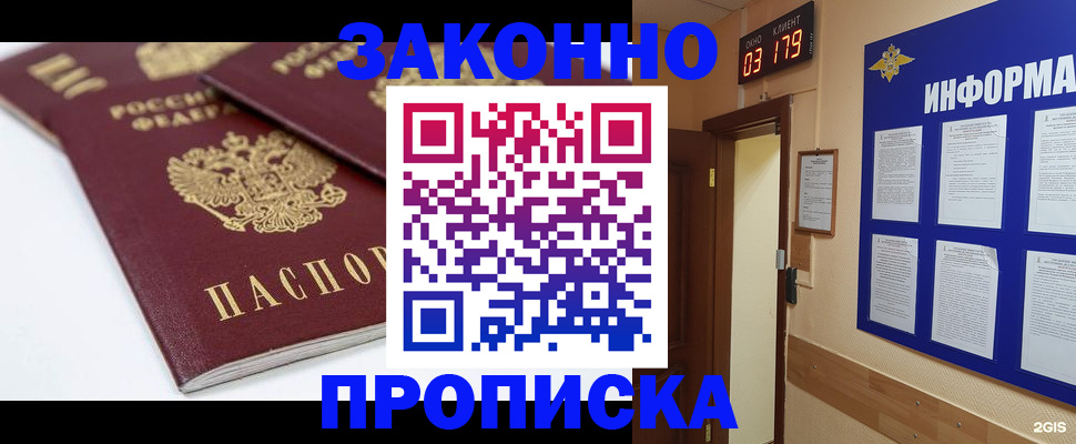 регистрация в Цимлянске