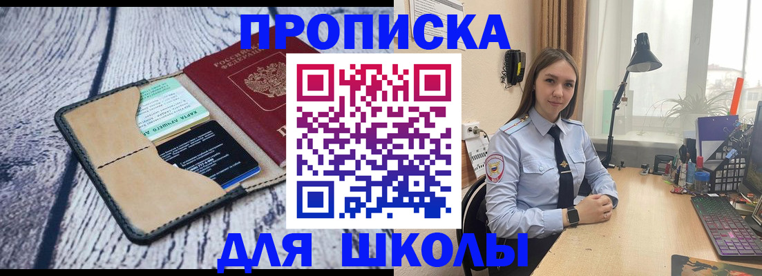 пропишу в квартире в Цимлянске