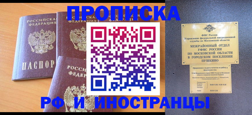 миграционный учет в Цимлянске