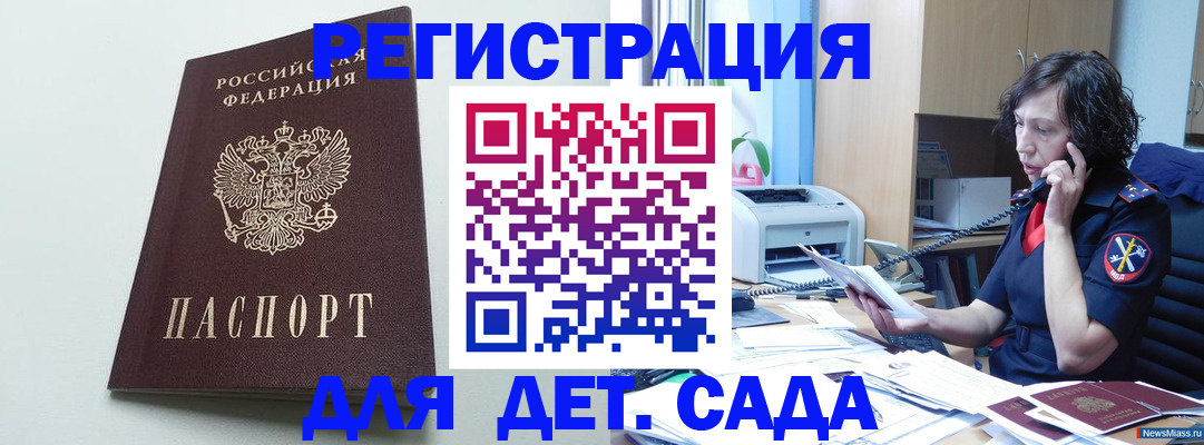 прописка в Цимлянске